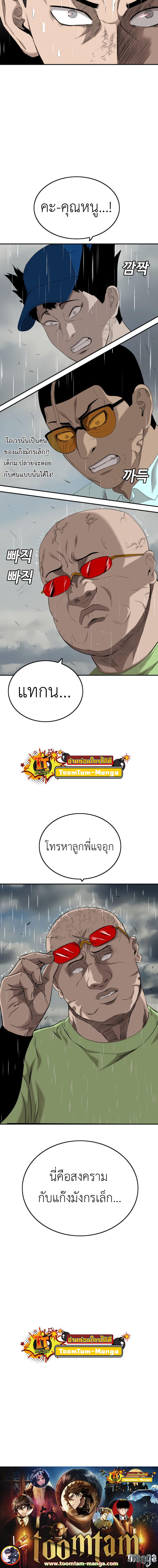 Bad Guy Chap 111 - Next Chap 112