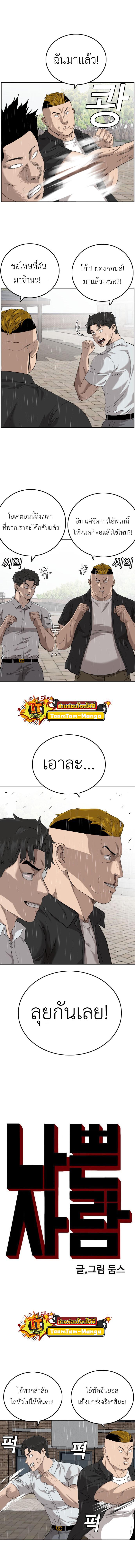 Bad Guy Chap 111 - Next Chap 112