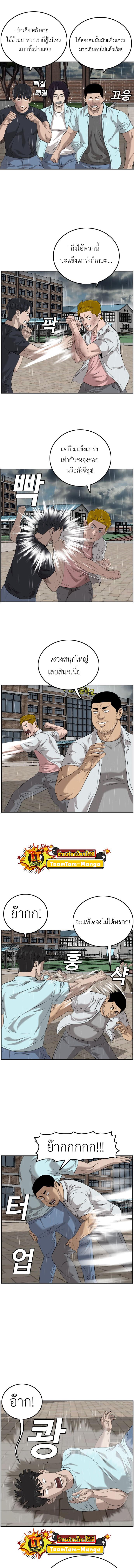 Bad Guy Chap 111 - Next Chap 112