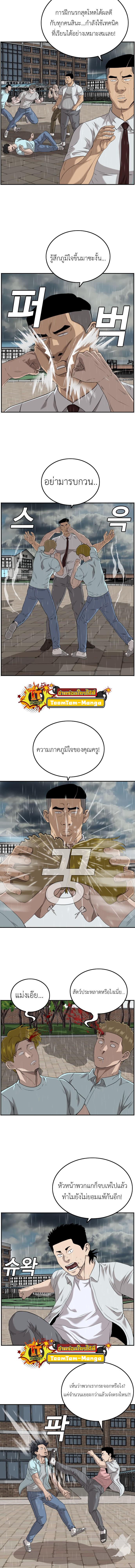 Bad Guy Chap 111 - Next Chap 112
