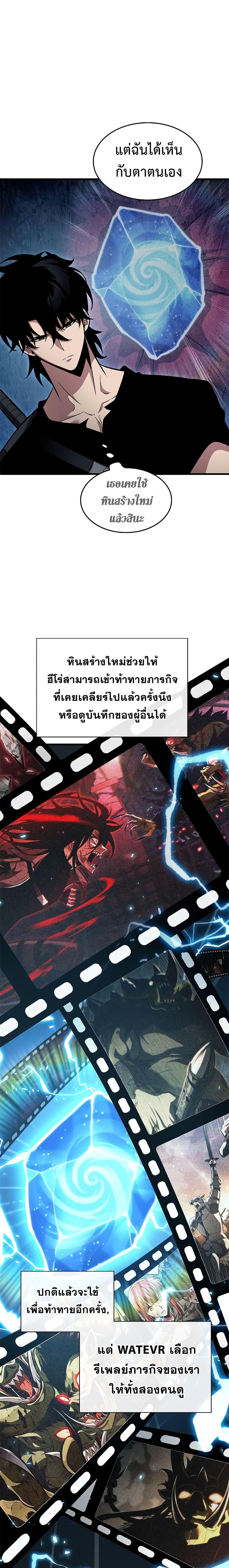 Pick Me Up, Infinite Gacha Chap 61 - Next Chap 62