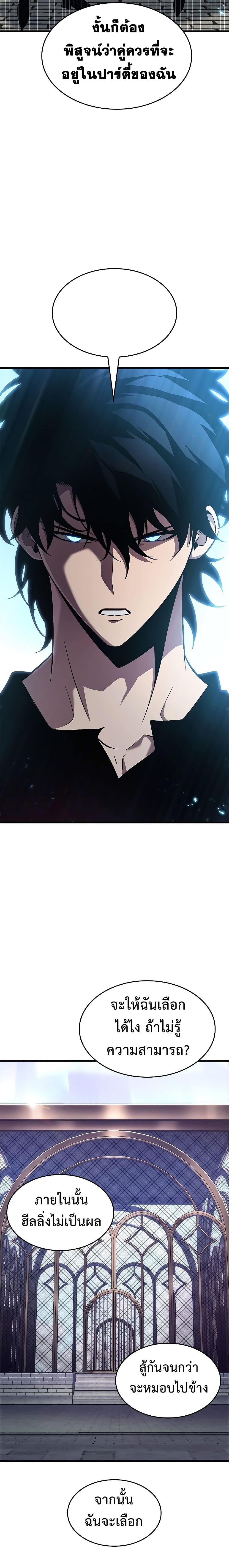 Pick Me Up, Infinite Gacha Chap 61 - Next Chap 62