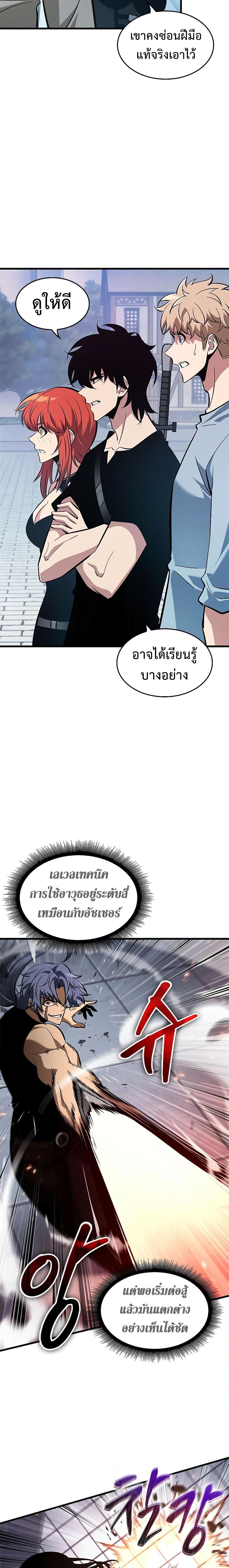 Pick Me Up, Infinite Gacha Chap 61 - Next Chap 62