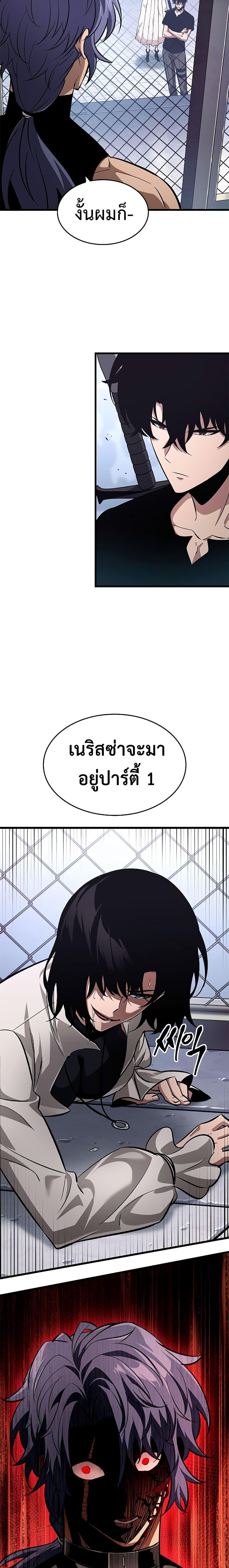 Pick Me Up, Infinite Gacha Chap 61 - Next Chap 62