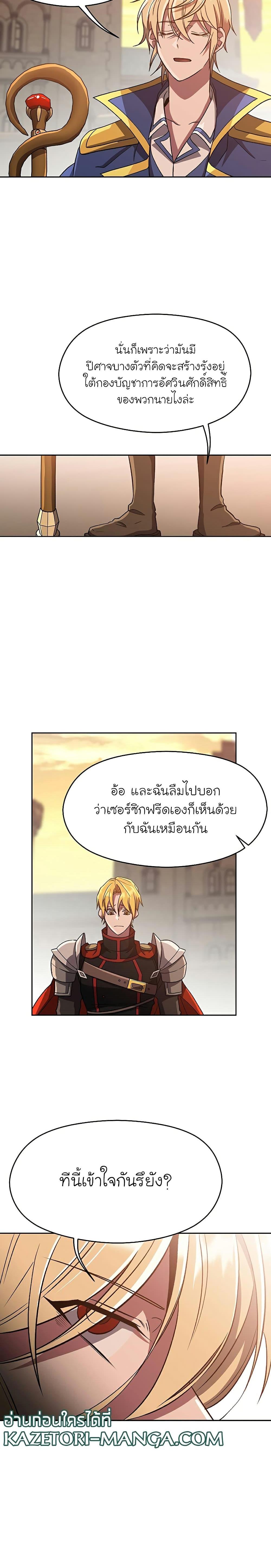 Archmage Transcending Through Regression Chap 56 - Next Chap 57