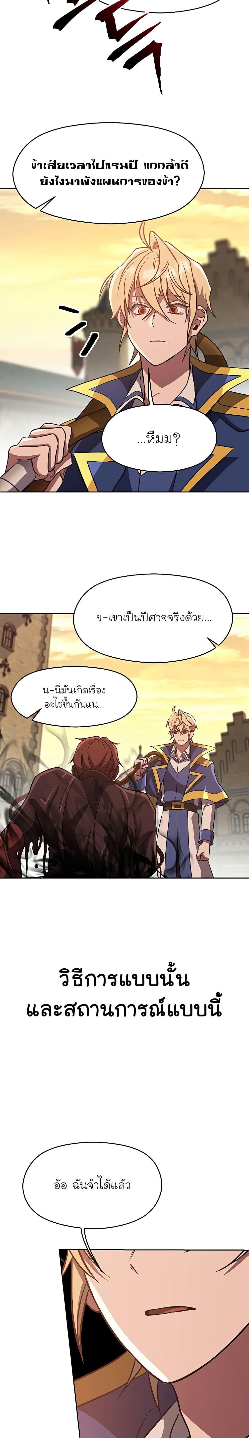 Archmage Transcending Through Regression Chap 56 - Next Chap 57