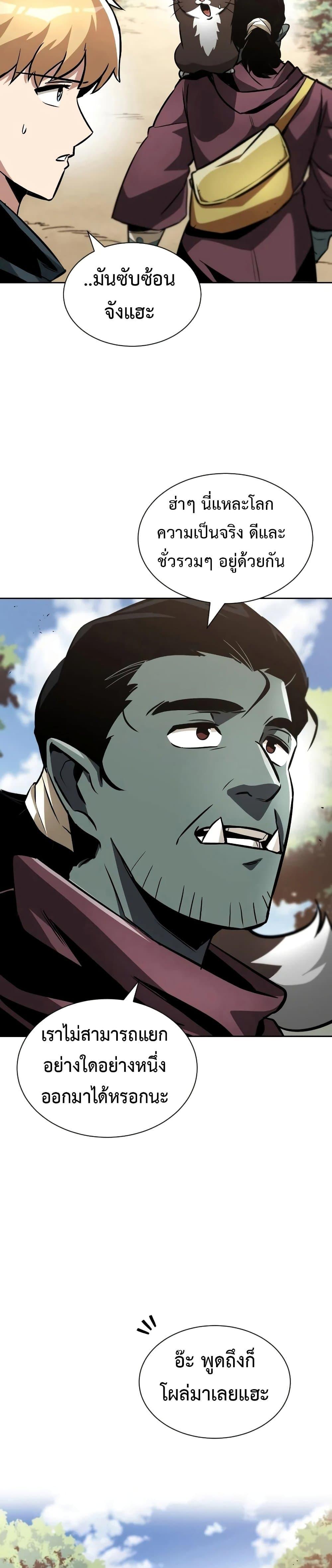 The Lazy Prince Becomes a Genius Chap 47 - Next Chap 48