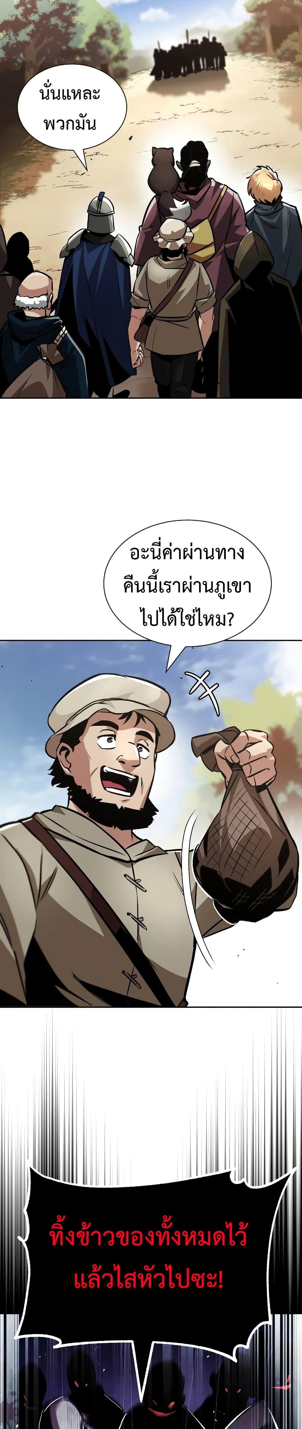 The Lazy Prince Becomes a Genius Chap 47 - Next Chap 48