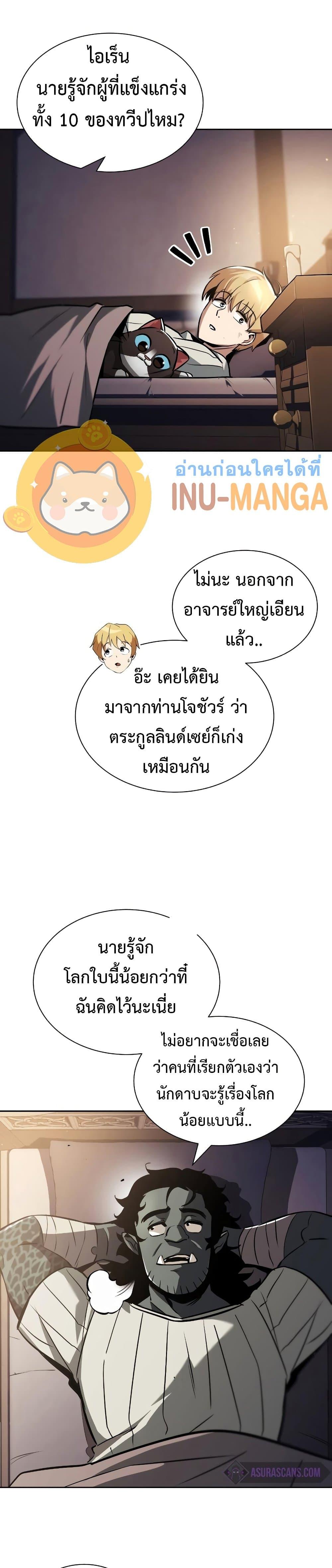 The Lazy Prince Becomes a Genius Chap 47 - Next Chap 48