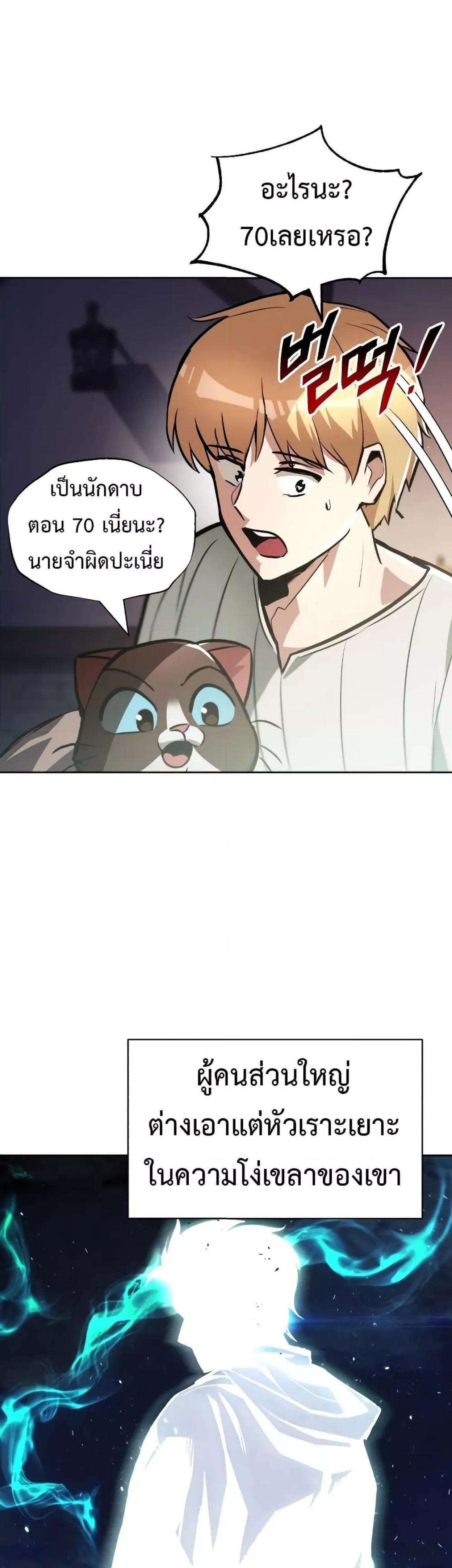 The Lazy Prince Becomes a Genius Chap 47 - Next Chap 48