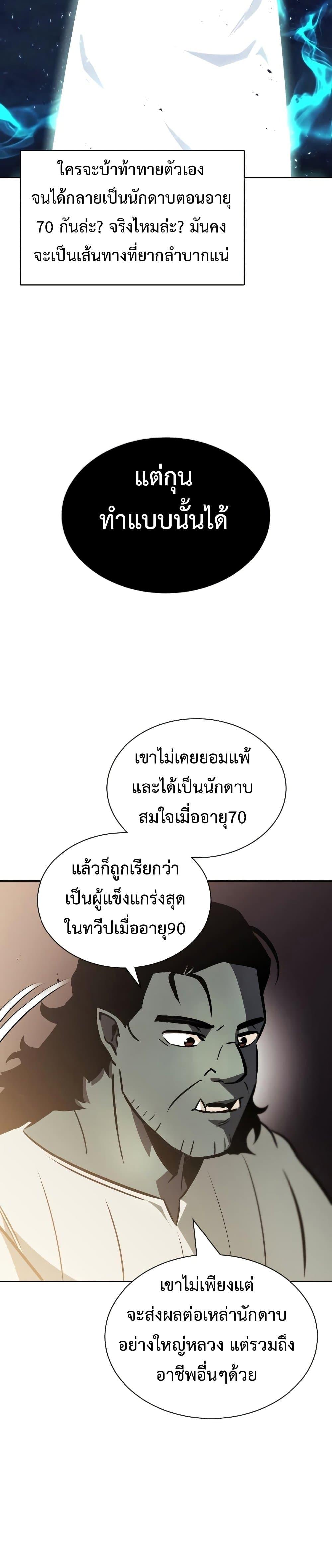 The Lazy Prince Becomes a Genius Chap 47 - Next Chap 48