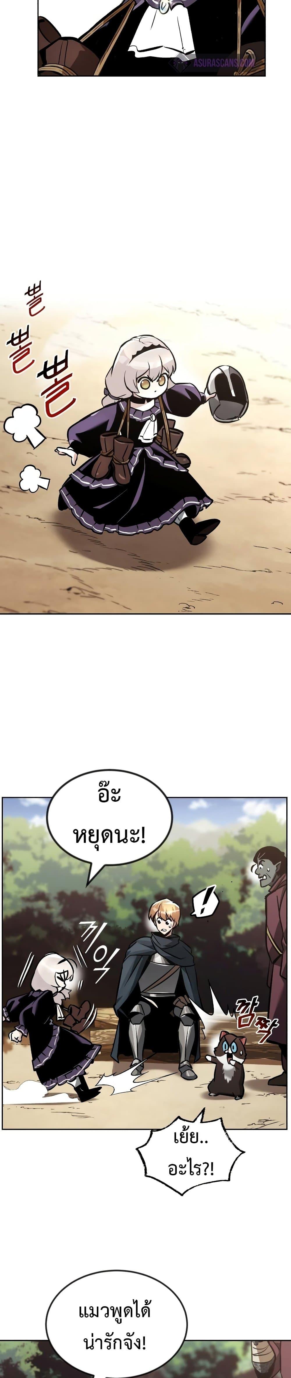 The Lazy Prince Becomes a Genius Chap 47 - Next Chap 48