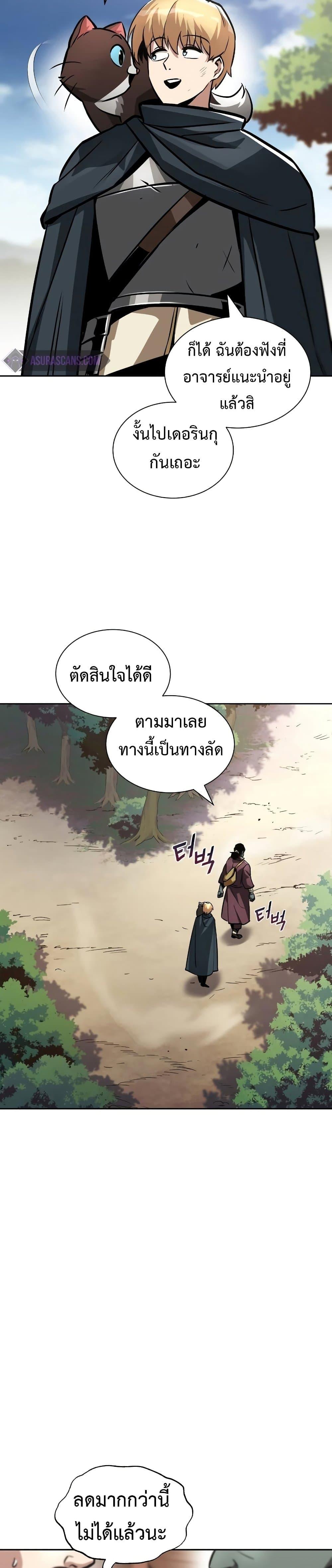 The Lazy Prince Becomes a Genius Chap 47 - Next Chap 48