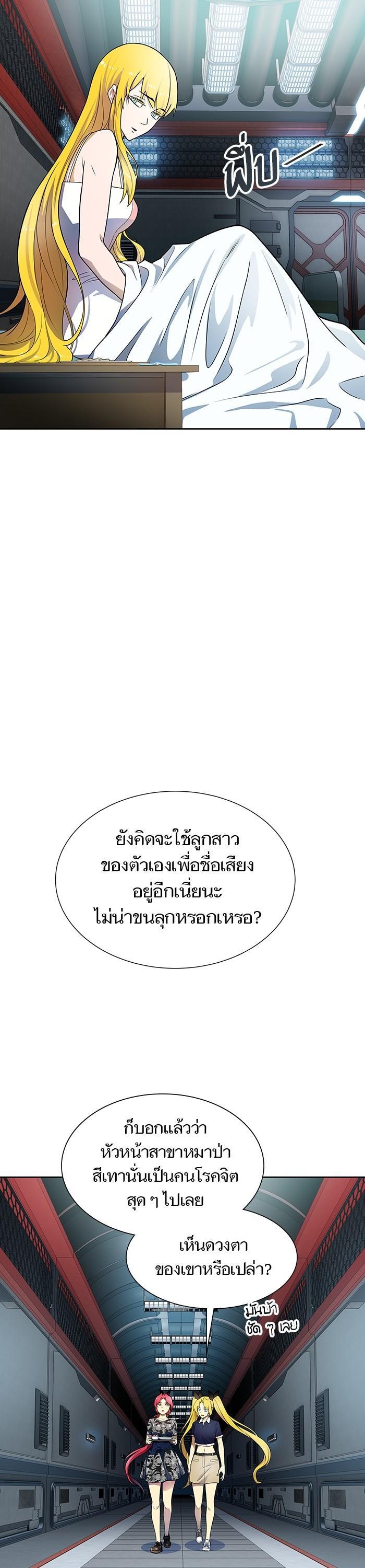 Tower of God หอคอยเทพเจ้า Chap 578 - Next Chap 579