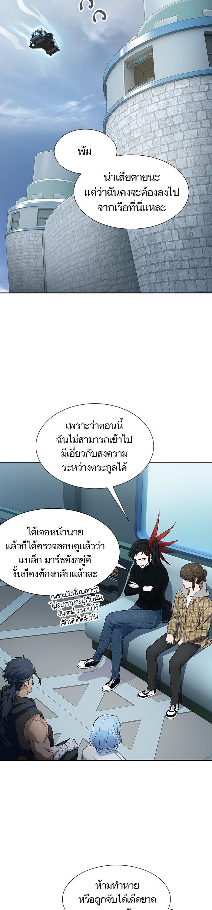 Tower of God หอคอยเทพเจ้า Chap 578 - Next Chap 579
