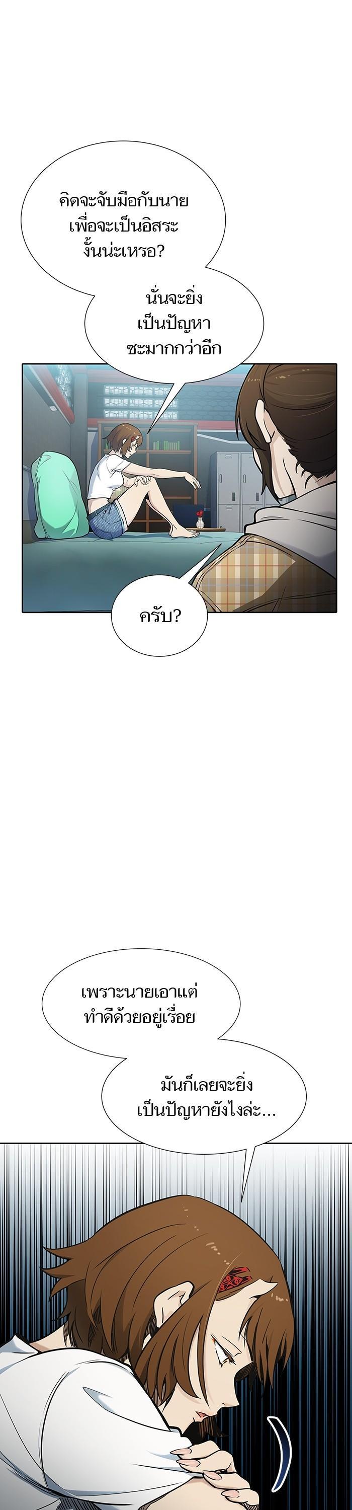 Tower of God หอคอยเทพเจ้า Chap 578 - Next Chap 579