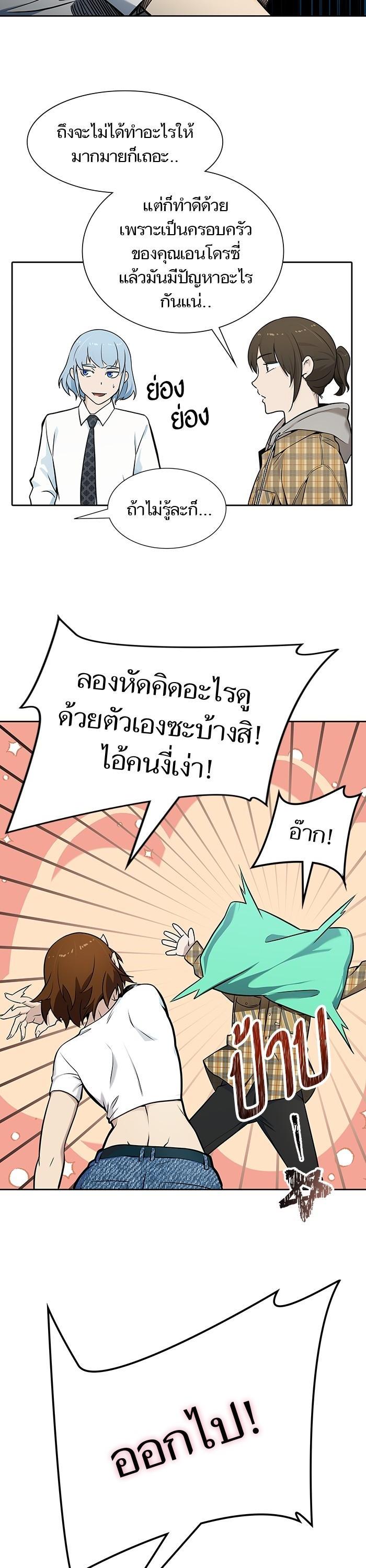 Tower of God หอคอยเทพเจ้า Chap 578 - Next Chap 579
