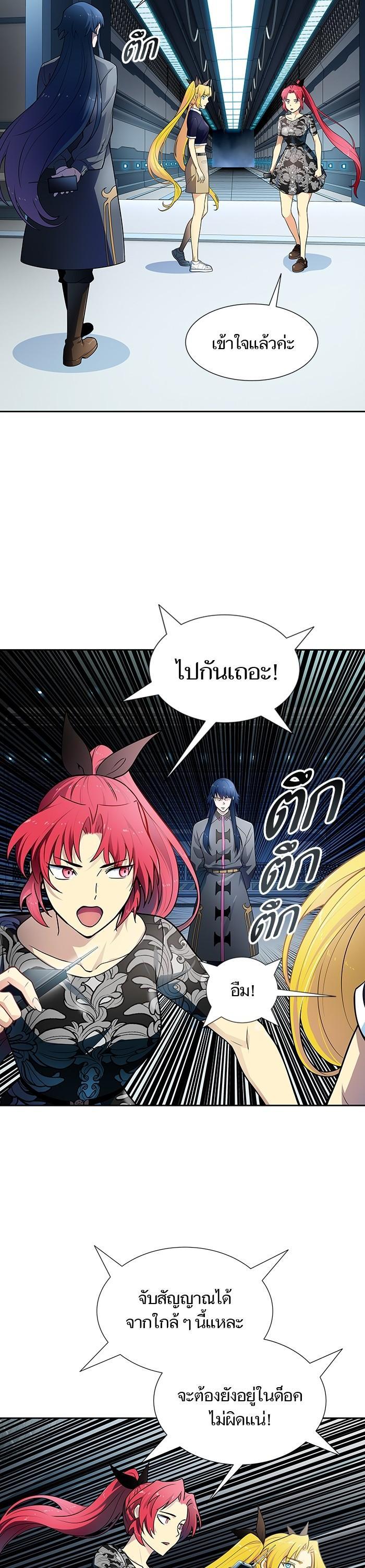 Tower of God หอคอยเทพเจ้า Chap 578 - Next Chap 579
