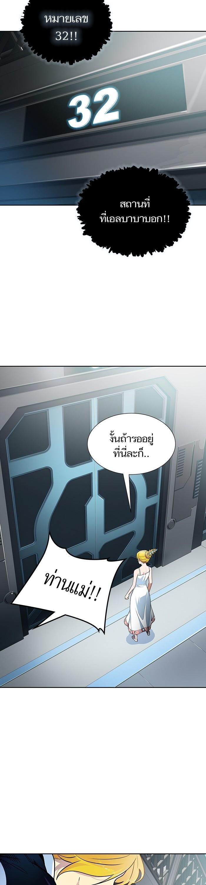 Tower of God หอคอยเทพเจ้า Chap 578 - Next Chap 579