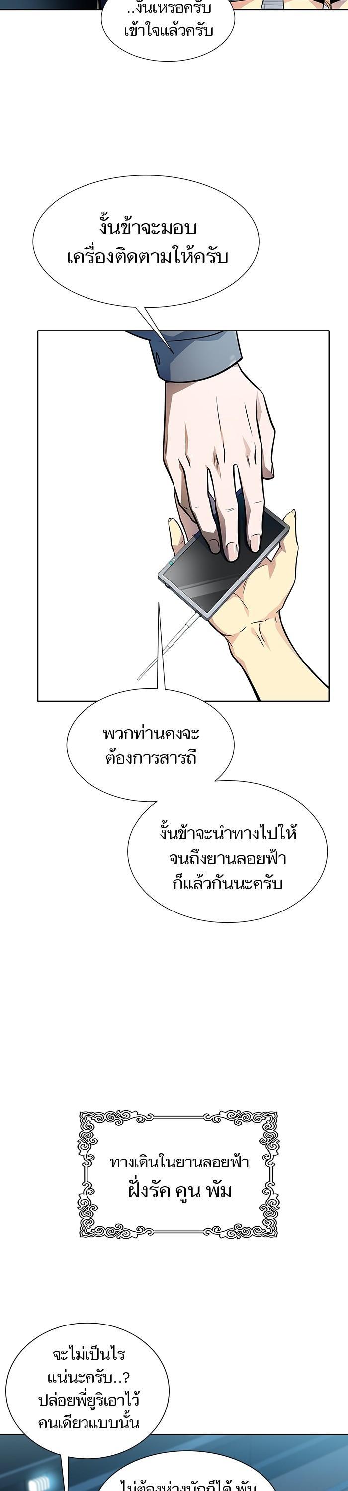 Tower of God หอคอยเทพเจ้า Chap 578 - Next Chap 579