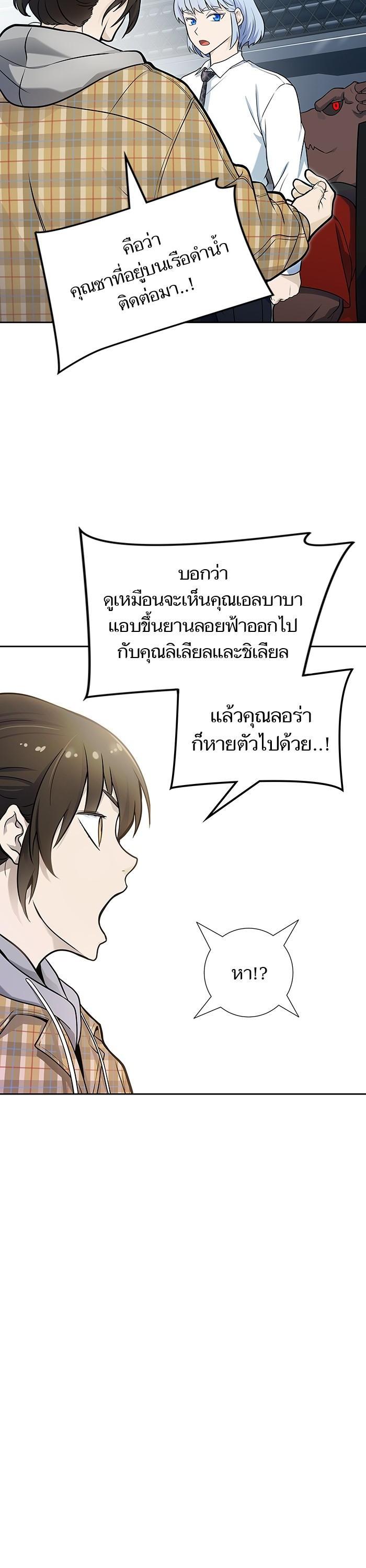 Tower of God หอคอยเทพเจ้า Chap 578 - Next Chap 579
