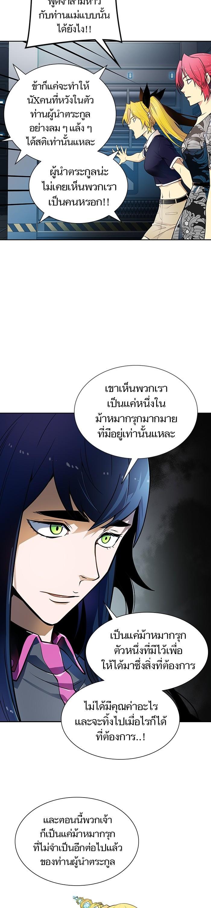 Tower of God หอคอยเทพเจ้า Chap 578 - Next Chap 579