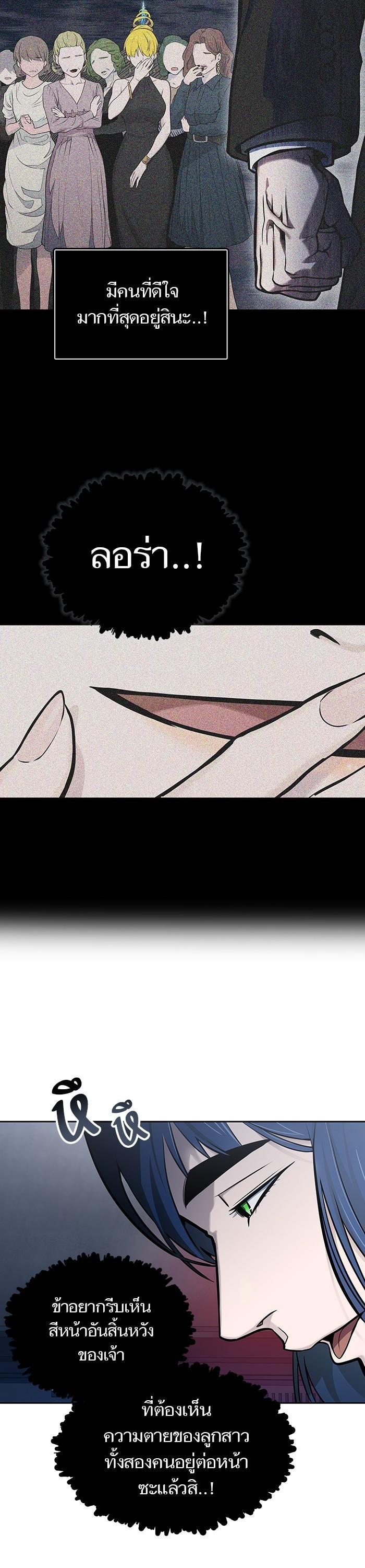 Tower of God หอคอยเทพเจ้า Chap 578 - Next Chap 579