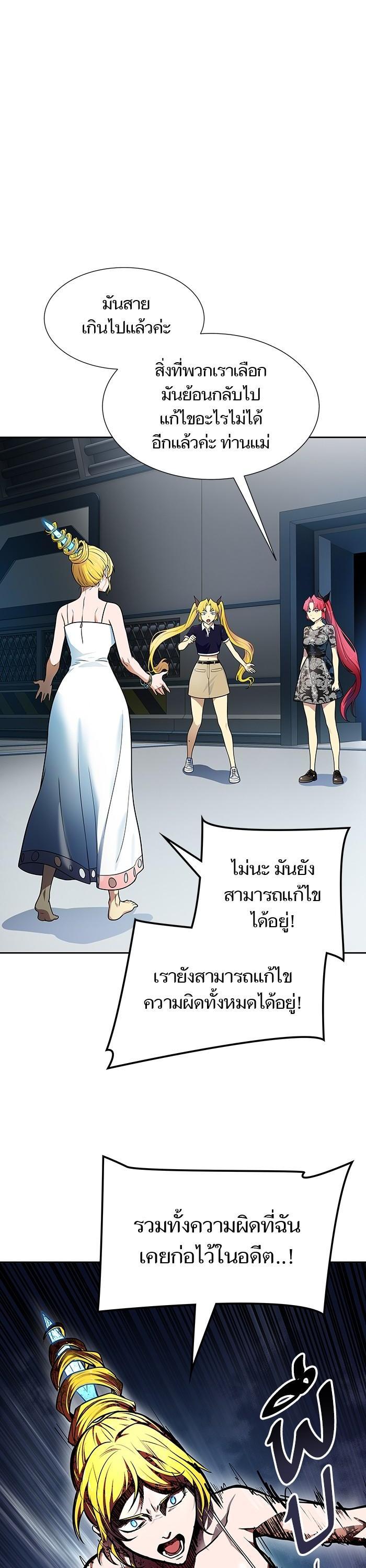 Tower of God หอคอยเทพเจ้า Chap 578 - Next Chap 579