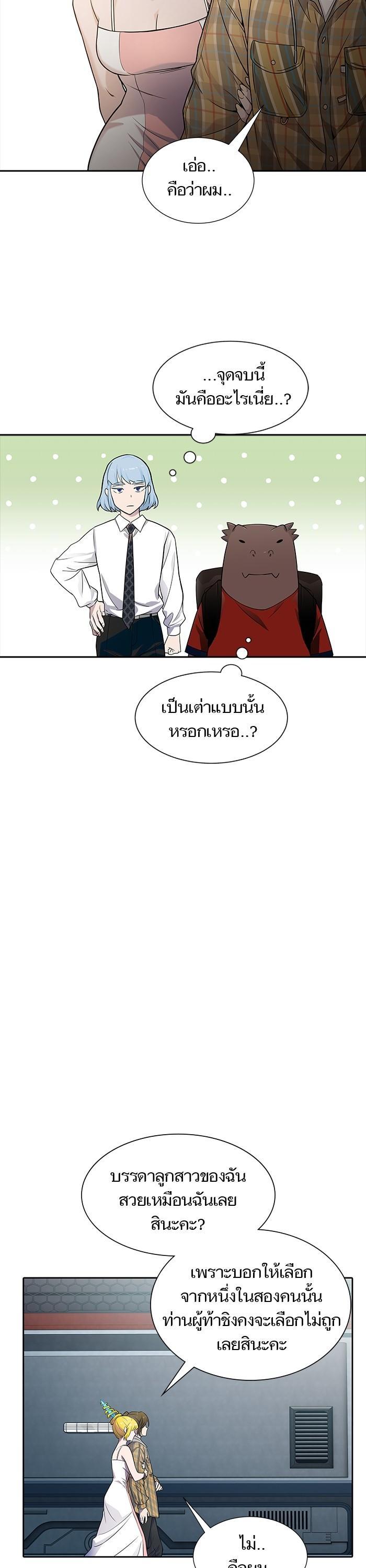 Tower of God หอคอยเทพเจ้า Chap 578 - Next Chap 579