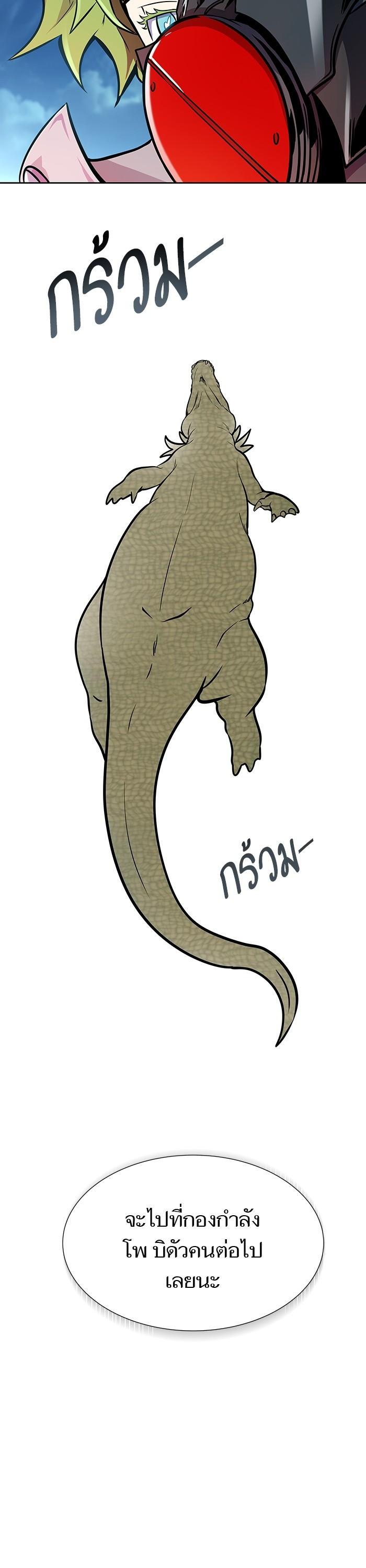 Tower of God หอคอยเทพเจ้า Chap 578 - Next Chap 579