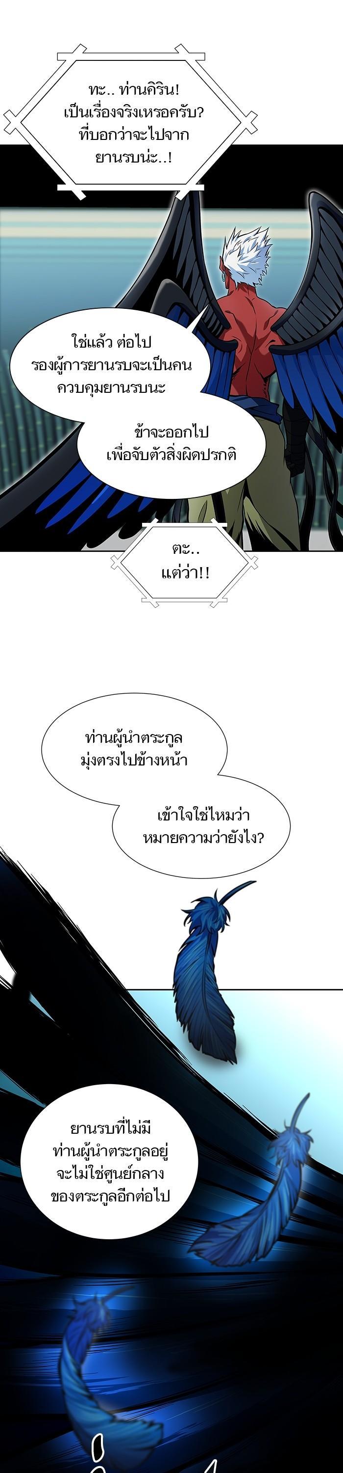 Tower of God หอคอยเทพเจ้า Chap 578 - Next Chap 579