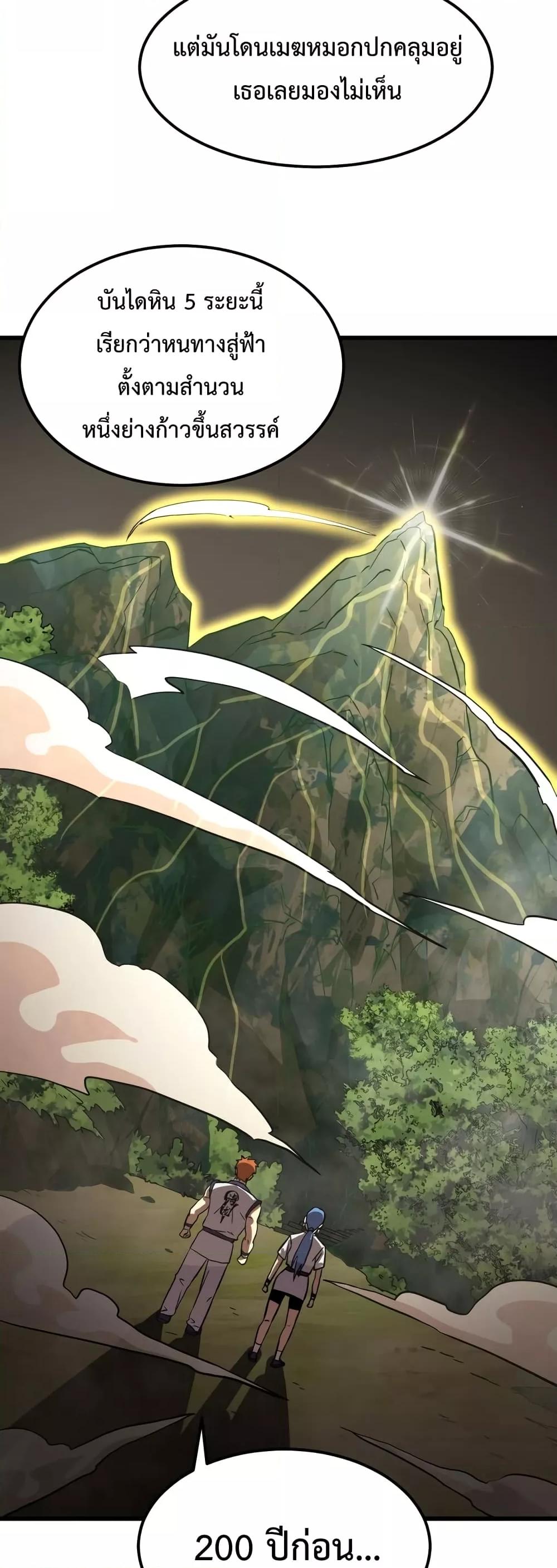 Logging 10,000 Years into the Future Chap 104 - Next Chap 105