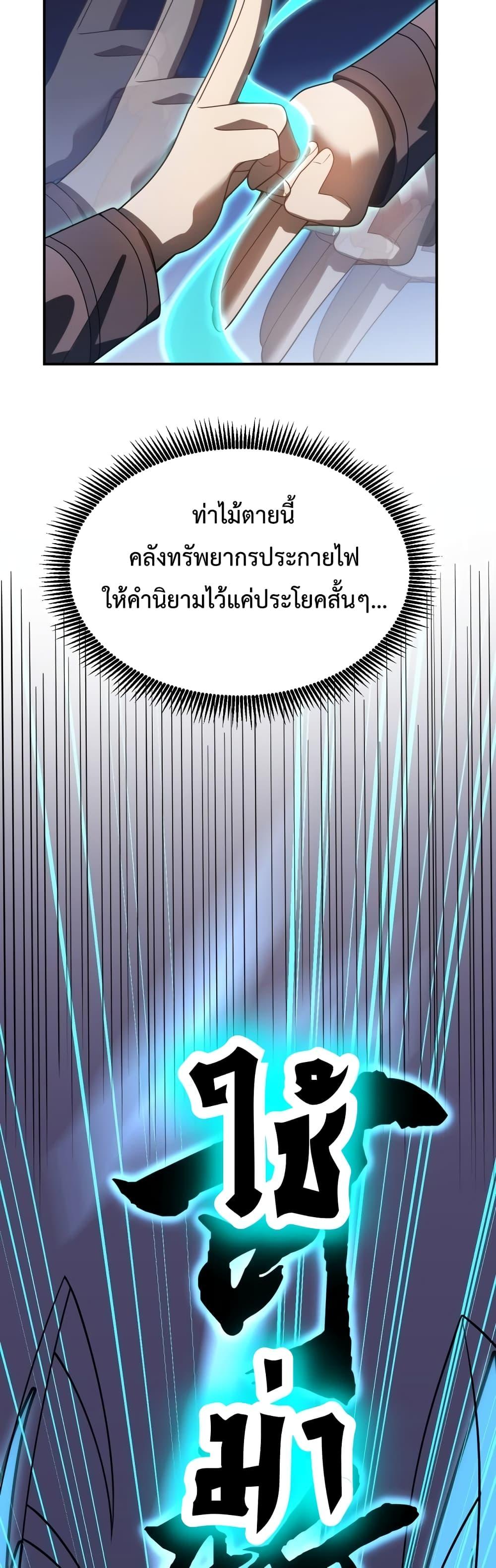 Logging 10,000 Years into the Future Chap 61 - Next Chap 62
