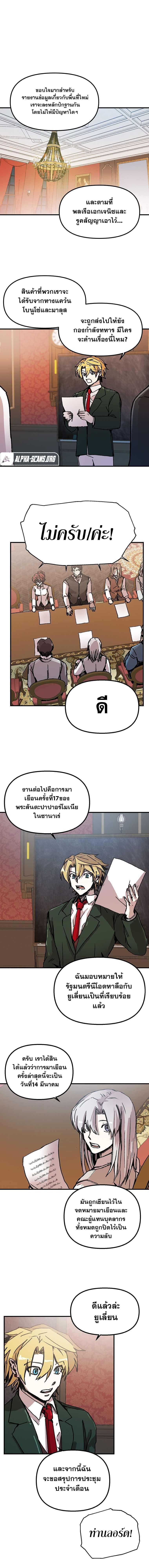 Solo Bug Player Chap 92 - Next Chap 93