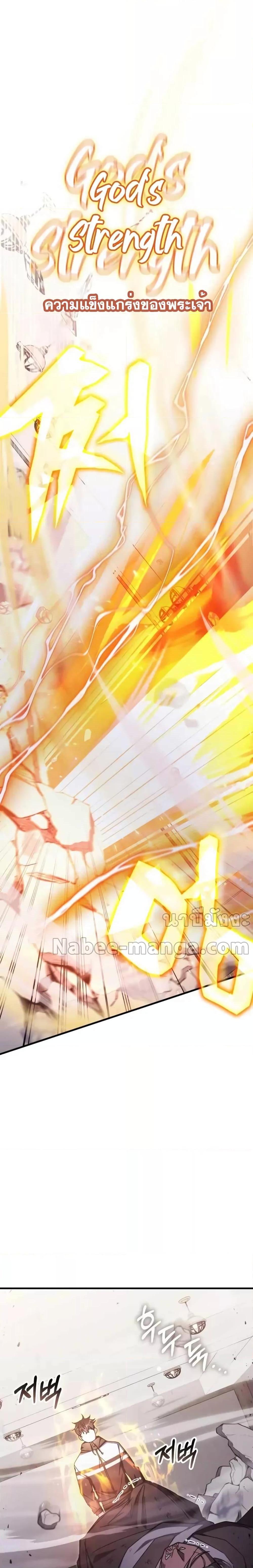 Transcension Academy Chap 84 - Next Chap 85