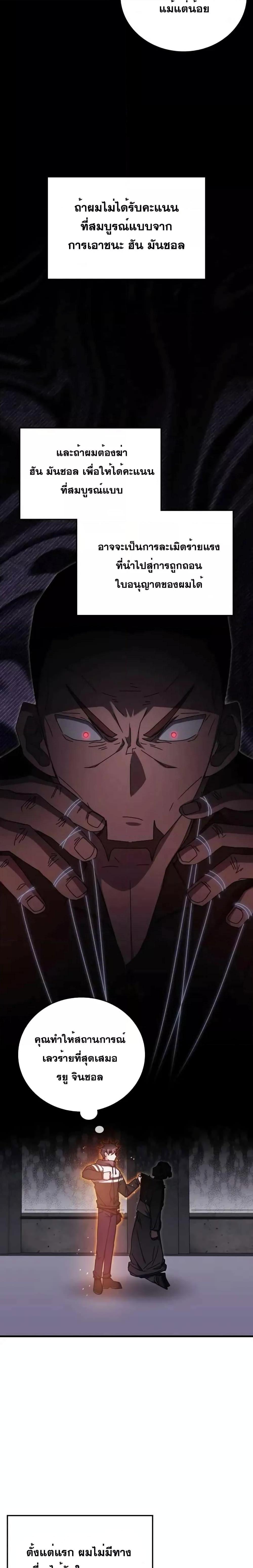 Transcension Academy Chap 84 - Next Chap 85