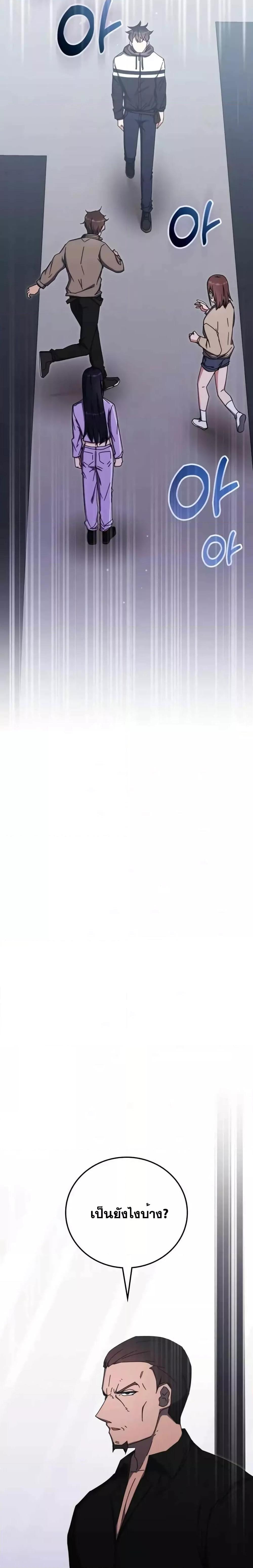 Transcension Academy Chap 84 - Next Chap 85