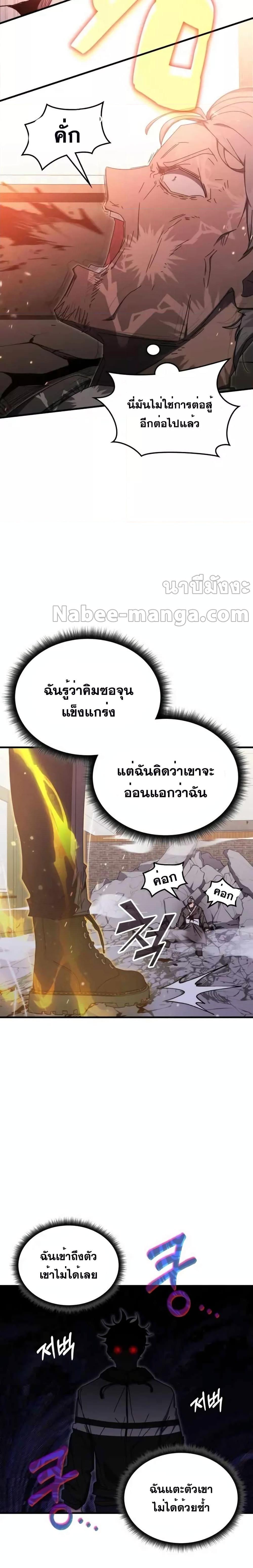 Transcension Academy Chap 84 - Next Chap 85