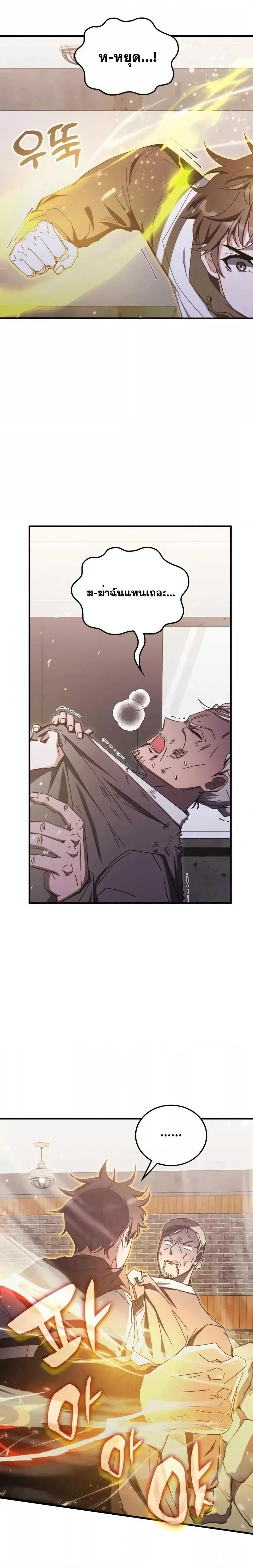 Transcension Academy Chap 84 - Next Chap 85
