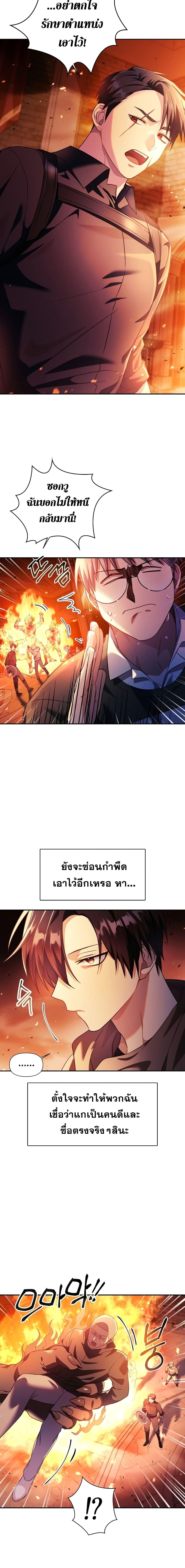 Regressor Instruction Manual Chap 22 - Next Chap 23