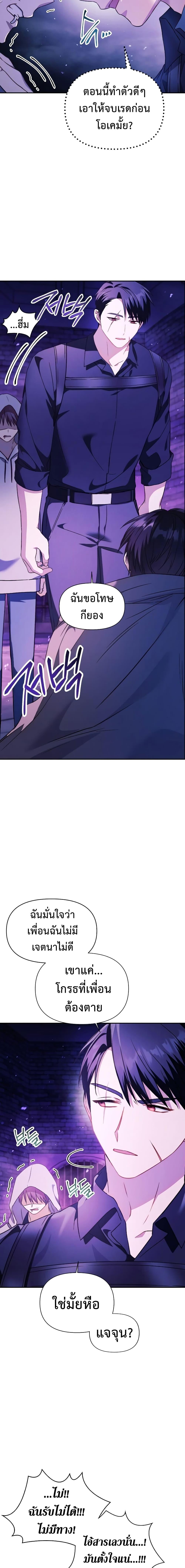 Regressor Instruction Manual Chap 22 - Next Chap 23