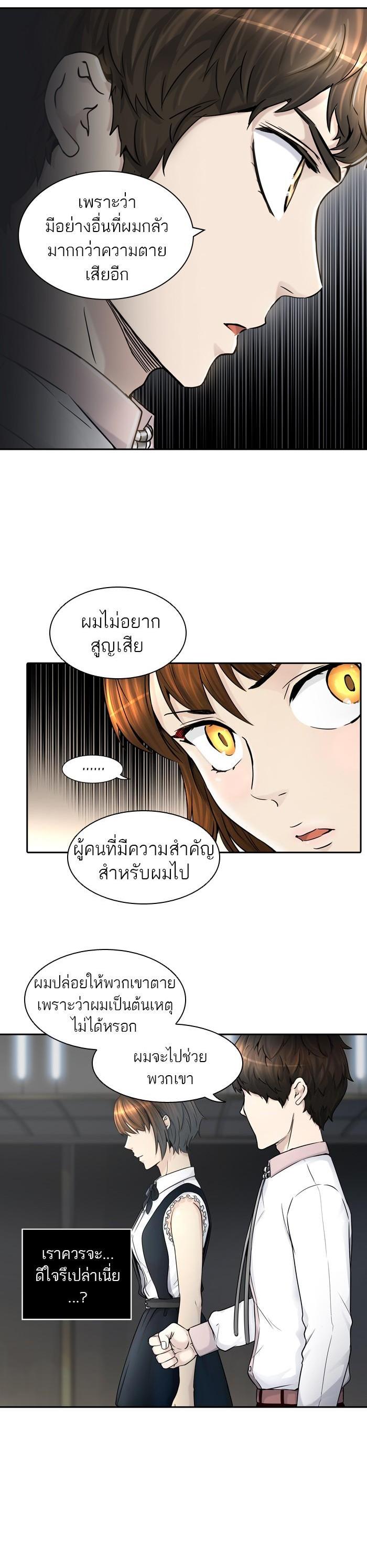 Tower of God หอคอยเทพเจ้า Chap 403 - Next Chap 404