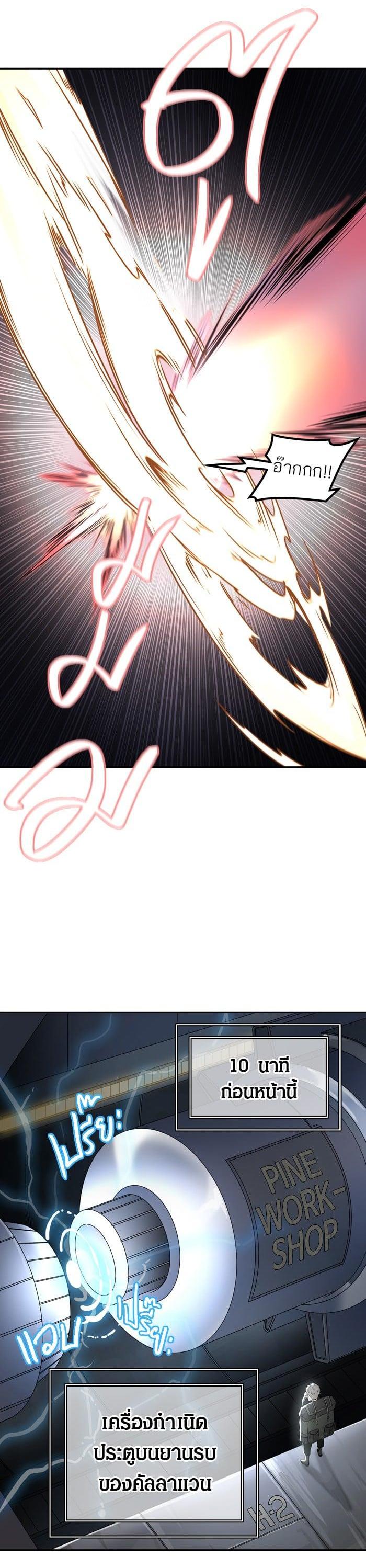 Tower of God หอคอยเทพเจ้า Chap 403 - Next Chap 404