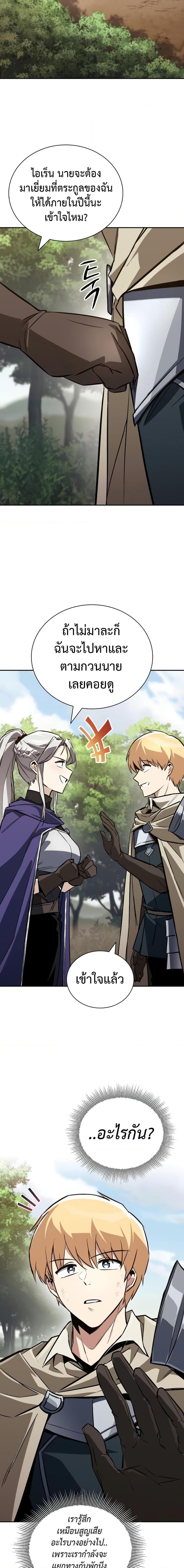 The Lazy Prince Becomes a Genius Chap 101 - Next Chap 102