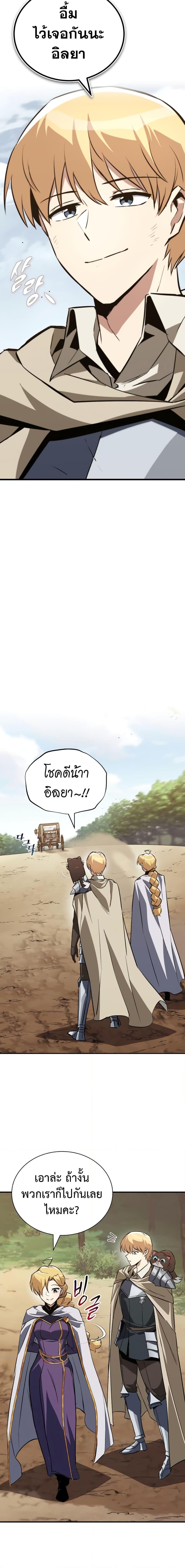 The Lazy Prince Becomes a Genius Chap 101 - Next Chap 102