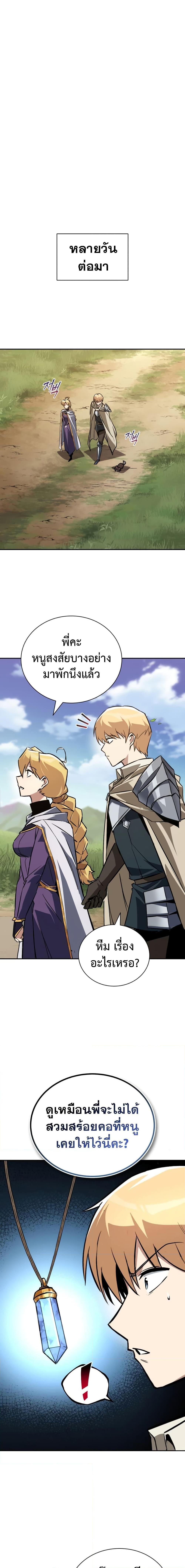 The Lazy Prince Becomes a Genius Chap 101 - Next Chap 102