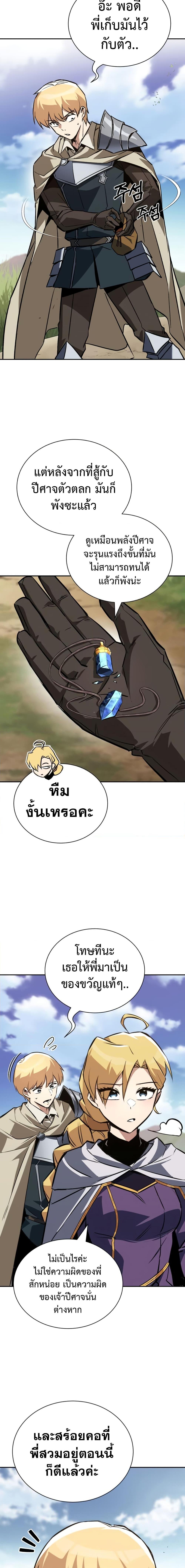 The Lazy Prince Becomes a Genius Chap 101 - Next Chap 102