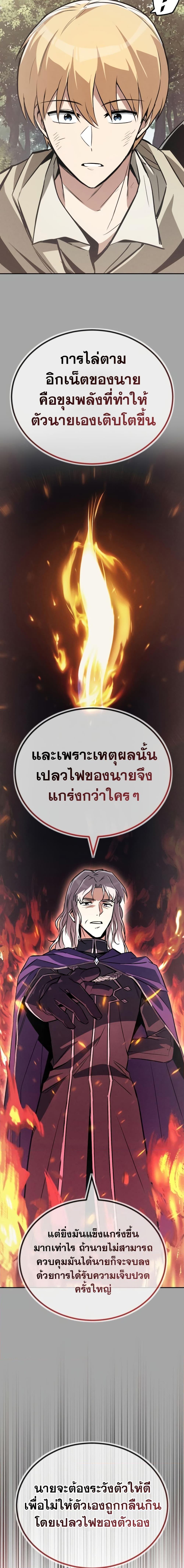 The Lazy Prince Becomes a Genius Chap 101 - Next Chap 102