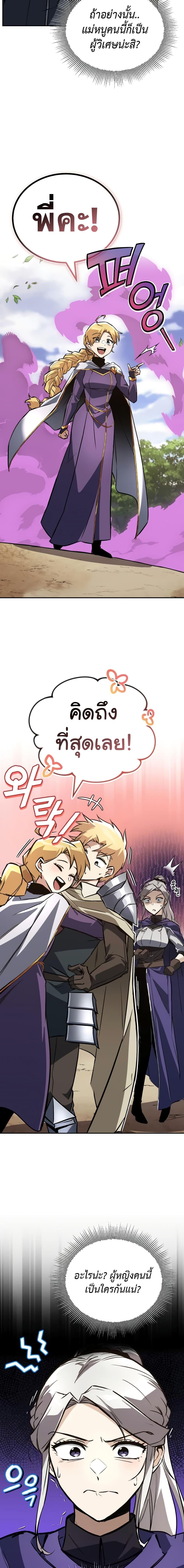The Lazy Prince Becomes a Genius Chap 101 - Next Chap 102