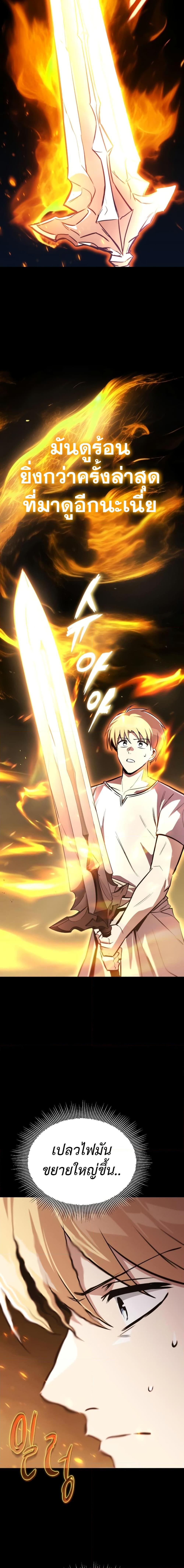 The Lazy Prince Becomes a Genius Chap 101 - Next Chap 102